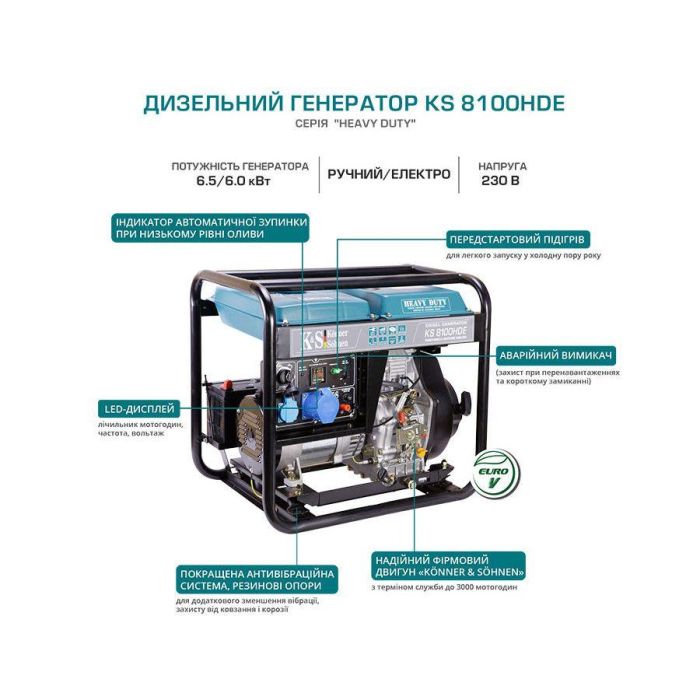 Дизельный генератор 6,5 кВт Konner&Sohnen KS 8100HDE (EURO V)