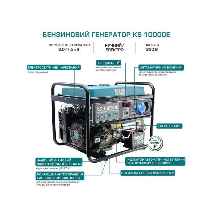 Бензиновый генератор 8 кВт Konner & Sohnen KS 10000E
