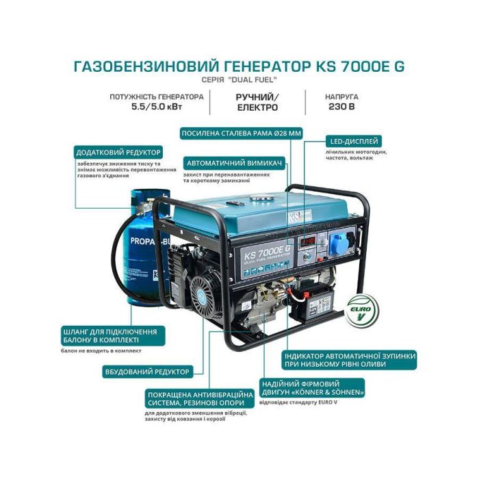 Газобензиновый генератор 5,5 кВт Konner & Sohnen KS 7000E G