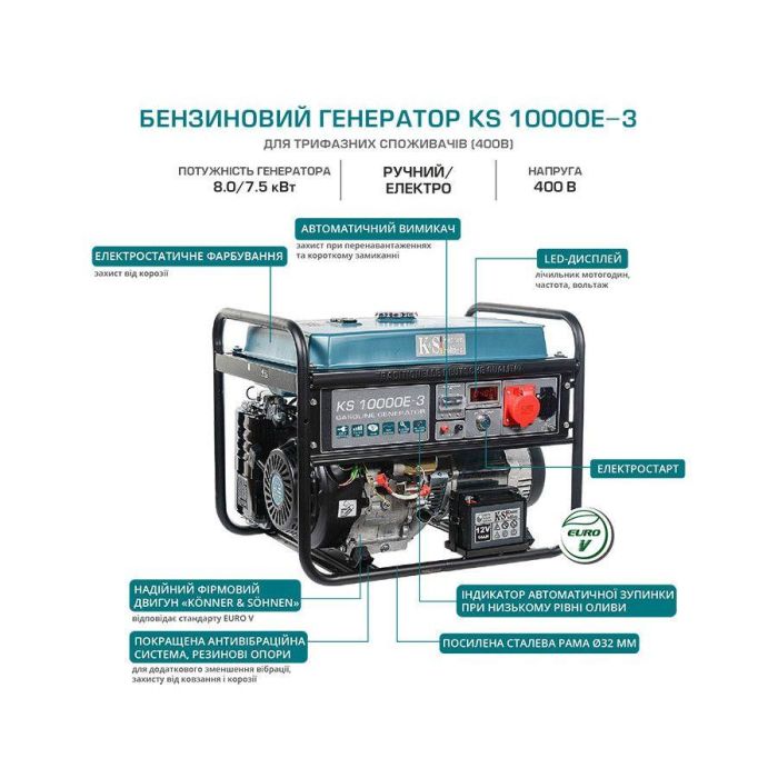 Бензиновый генератор 8 кВт Konner & Sohnen KS 10000E-3
