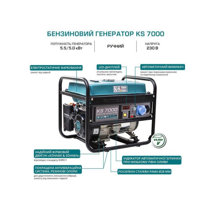 Бензиновый генератор 5,5 кВт Konner & Sohnen KS 7000