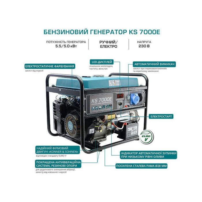 Бензиновый генератор 5,5 кВт Konner & Sohnen KS 7000E