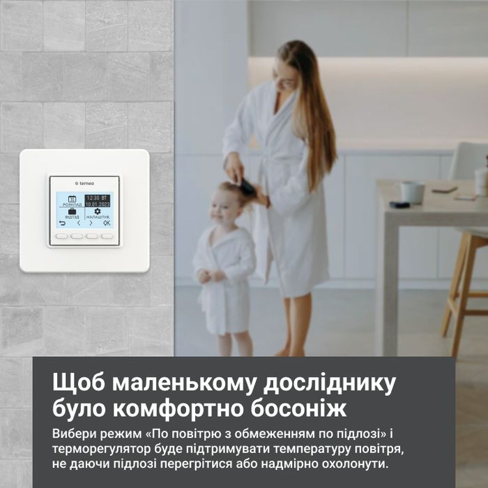 Terneo PRO белый, терморегулятор программируемый, недельный