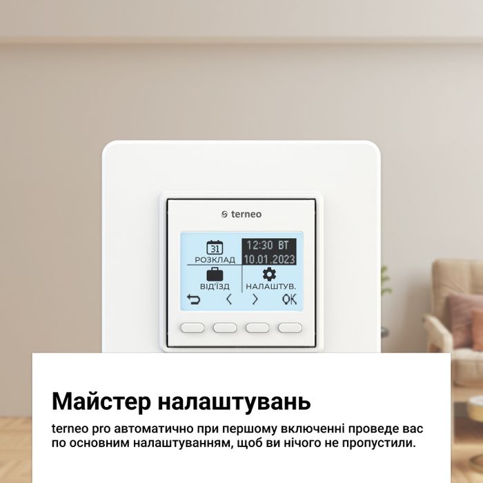 Terneo PRO белый, терморегулятор программируемый, недельный