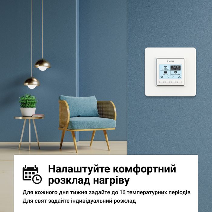 Terneo PRO белый, терморегулятор программируемый, недельный