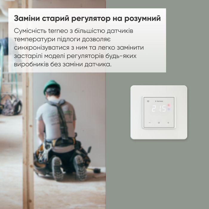 Terneo SX білий, Wi-Fi терморегулятор сенсорний, програмований, тижневий