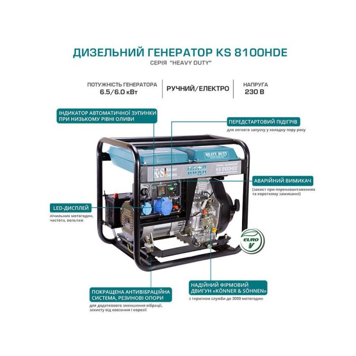 Дизельний генератор 6,5 кВт KS 8100HDE (EURO V)
