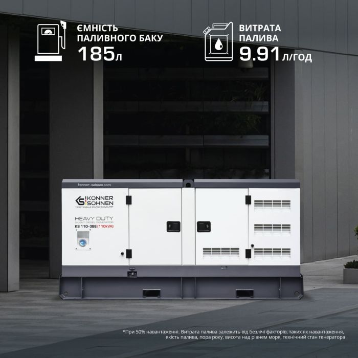Дизельна електростанція 110 кВА Konner & Sohnen KS 110-3BE трифазна Дизельна електростанція 110 кВА Konner & Sohnen KS 110-3BE трифазна