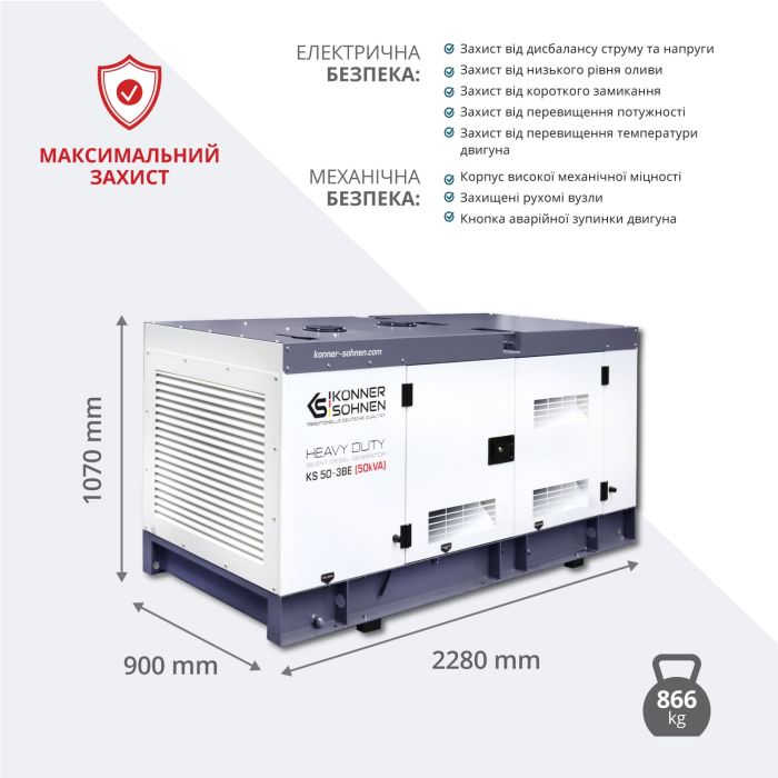 Дизельна електростанція 50 кВА Konner & Sohnen KS 50-3BE трифазна Дизельна електростанція 50 кВА Konner & Sohnen KS 50-3BE трифазна