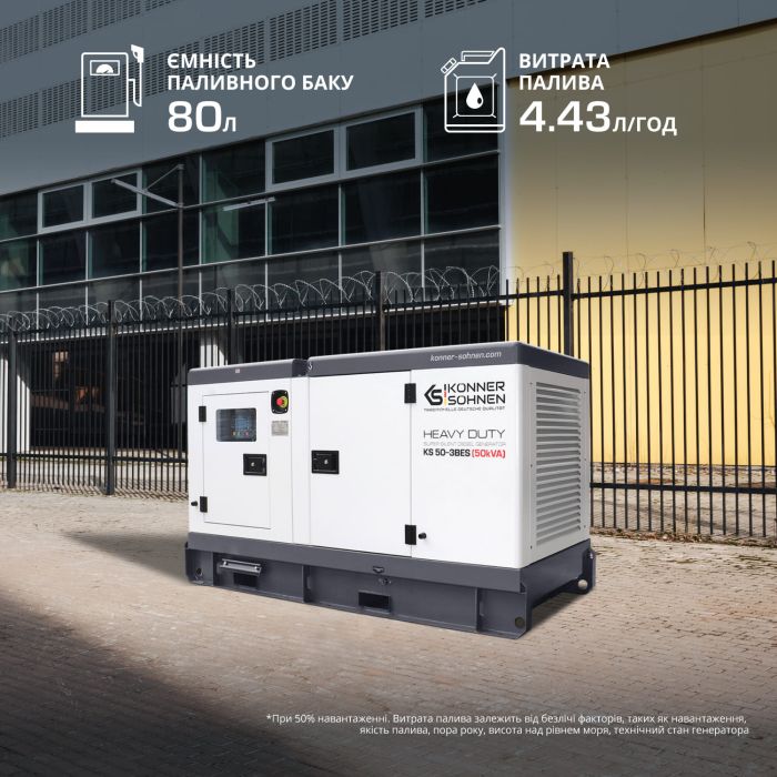 Дизельна електростанція 50 кВА Konner & Sohnen KS 50-3BES трифазна Дизельна електростанція 50 кВА Konner & Sohnen KS 50-3BES трифазна