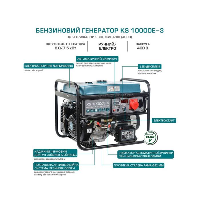 Бензиновий генератор 8 кВт Konner & Sohnen KS 10000E-3 Бензиновий генератор 8 кВт Konner & Sohnen KS 10000E-3
